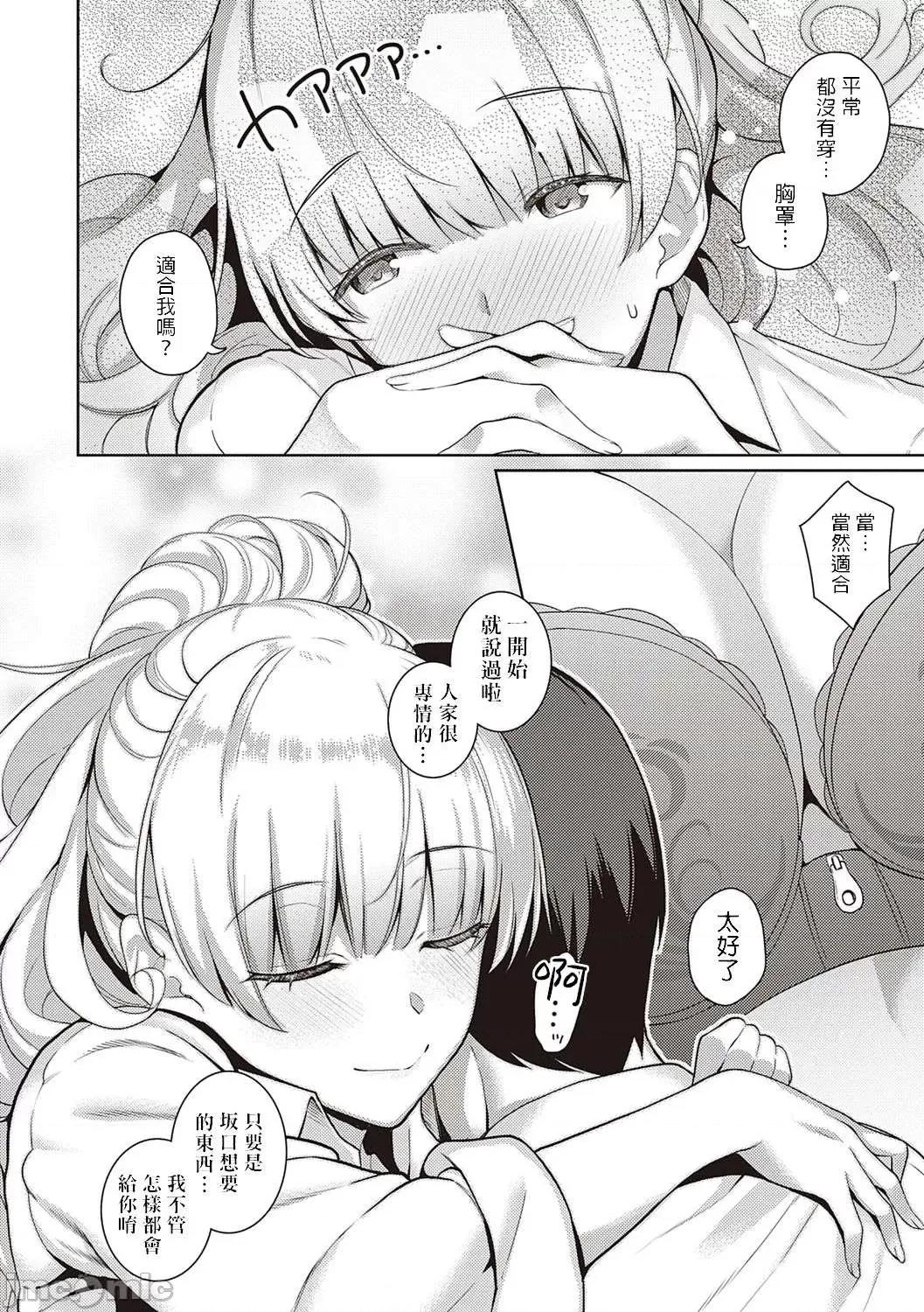 对她只有喜欢而已 对她只有喜欢而已 [栗原ケンシロウ] 彼女はスキだらけ [DL版] 个人整合 第236页
