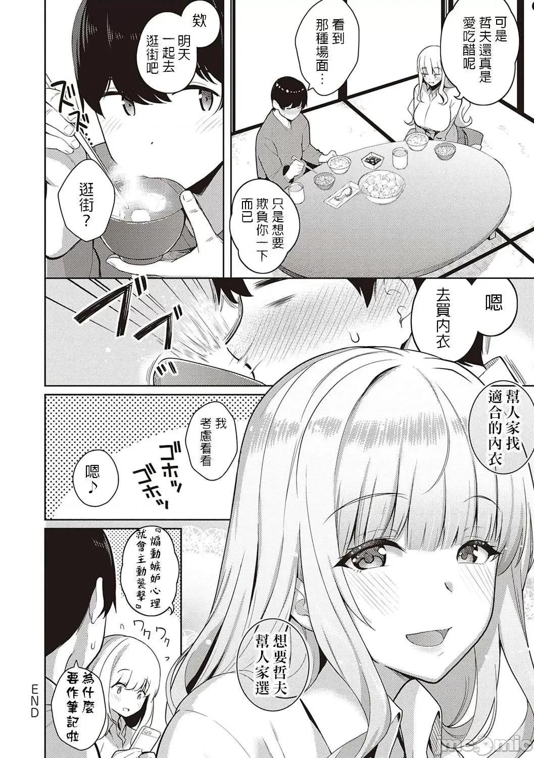 对她只有喜欢而已 对她只有喜欢而已 [栗原ケンシロウ] 彼女はスキだらけ [DL版] 个人整合 第242页