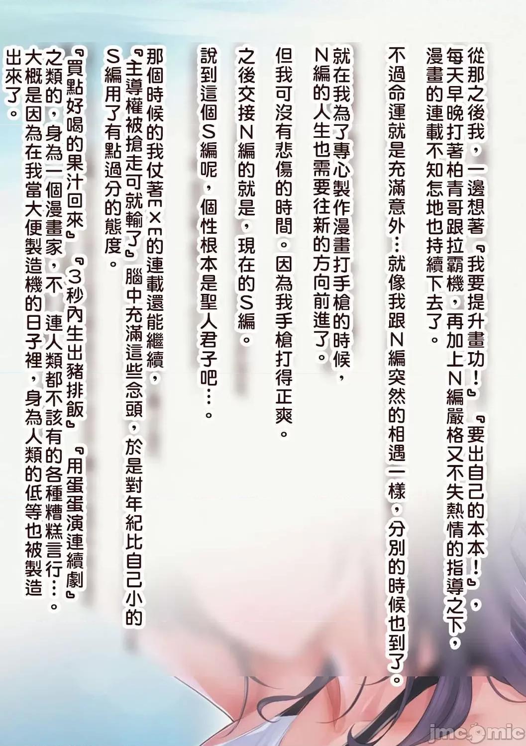 对她只有喜欢而已 对她只有喜欢而已 [栗原ケンシロウ] 彼女はスキだらけ [DL版] 个人整合 第244页