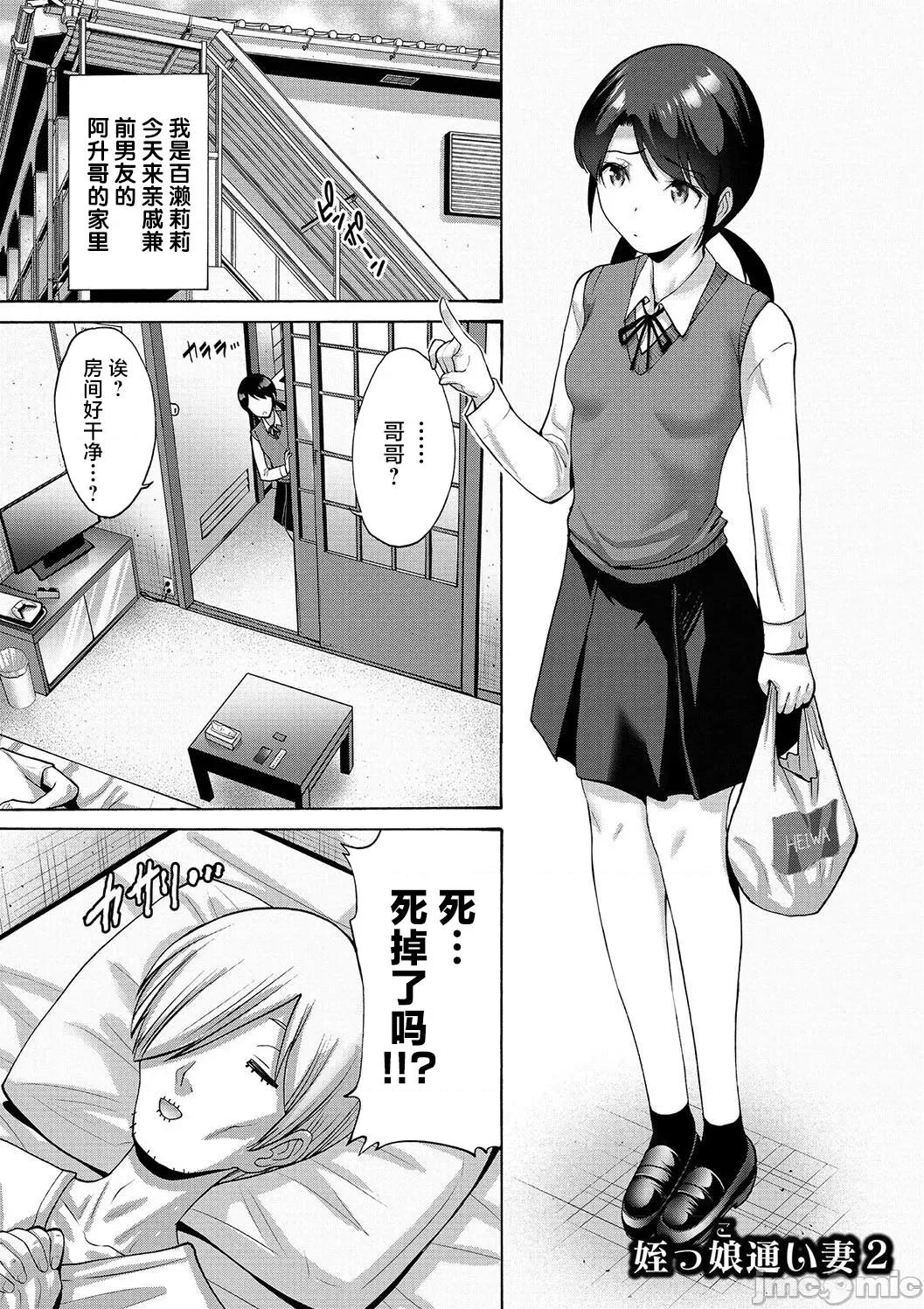妹・姪っ子发情中 3妹・姪っ子发情中2 第1页
