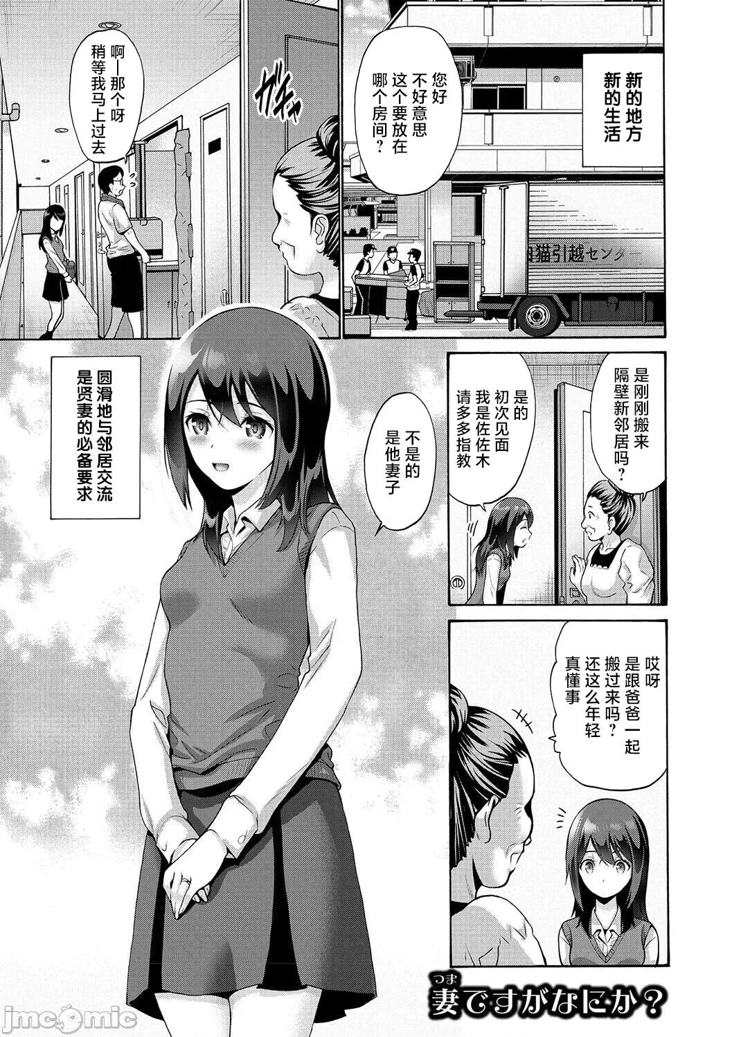 妹・姪っ子发情中 1妹・姪っ子发情中5 第1页
