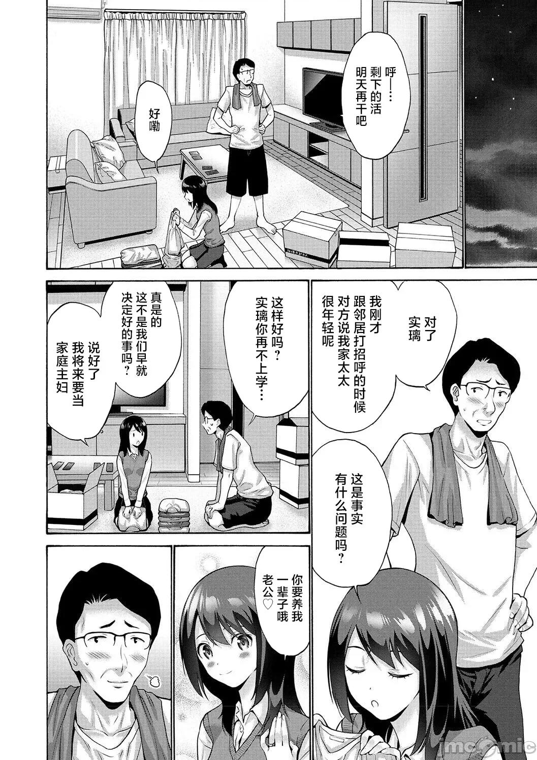 妹・姪っ子发情中 1妹・姪っ子发情中5 第2页