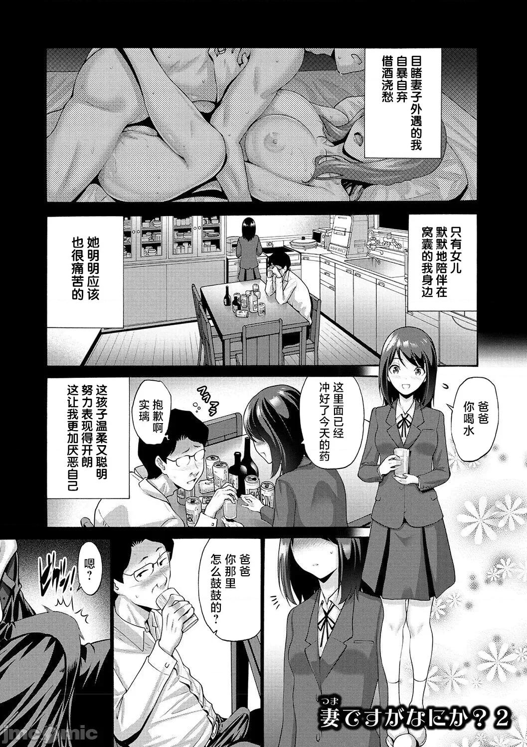 妹・姪っ子发情中 2妹・姪っ子发情中6 第1页