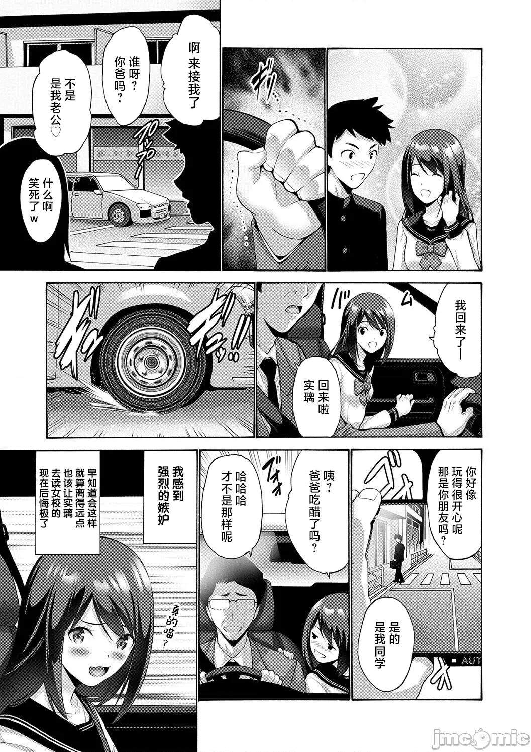 妹・姪っ子发情中 2妹・姪っ子发情中6 第7页