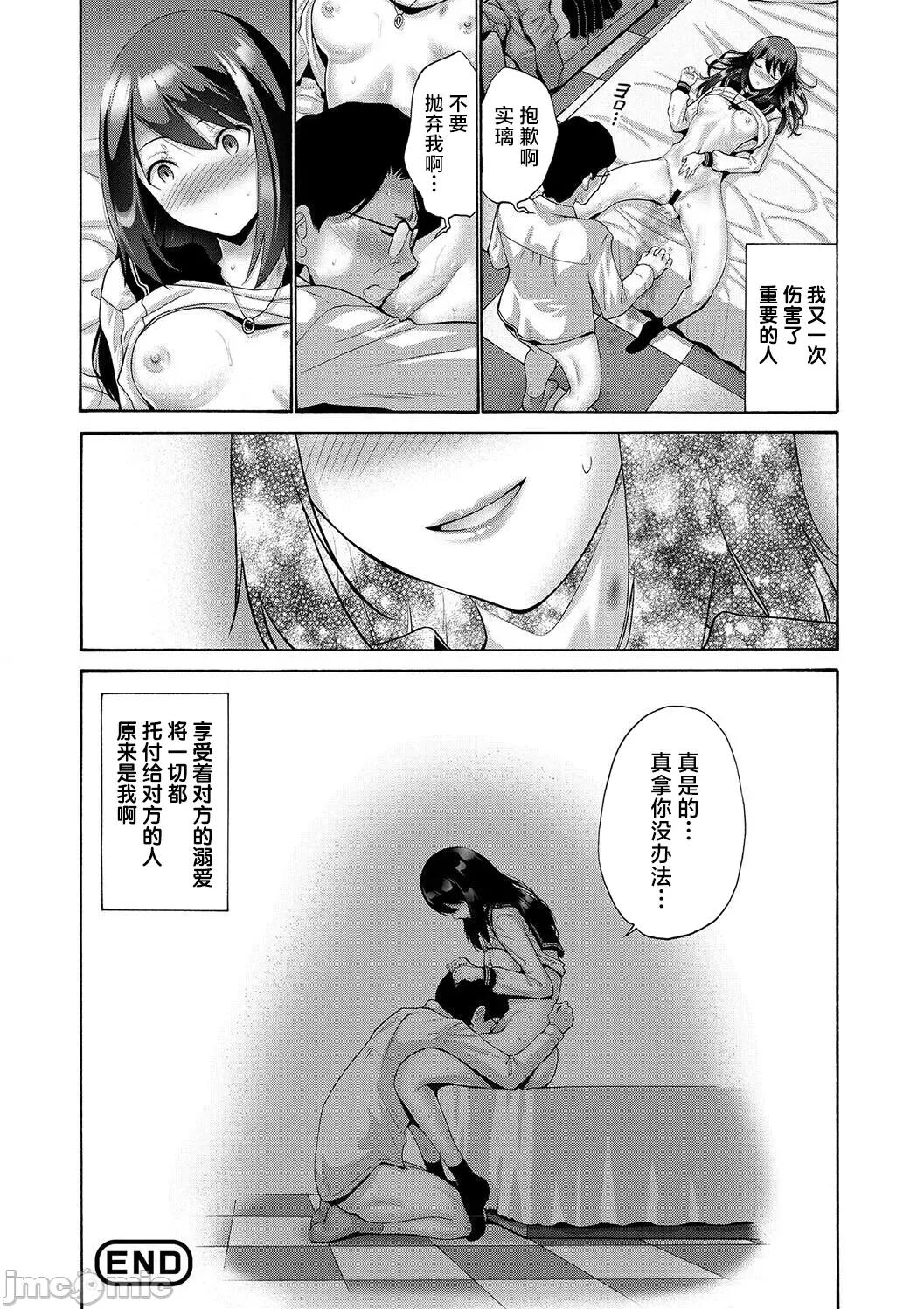 妹・姪っ子发情中 2妹・姪っ子发情中6 第20页