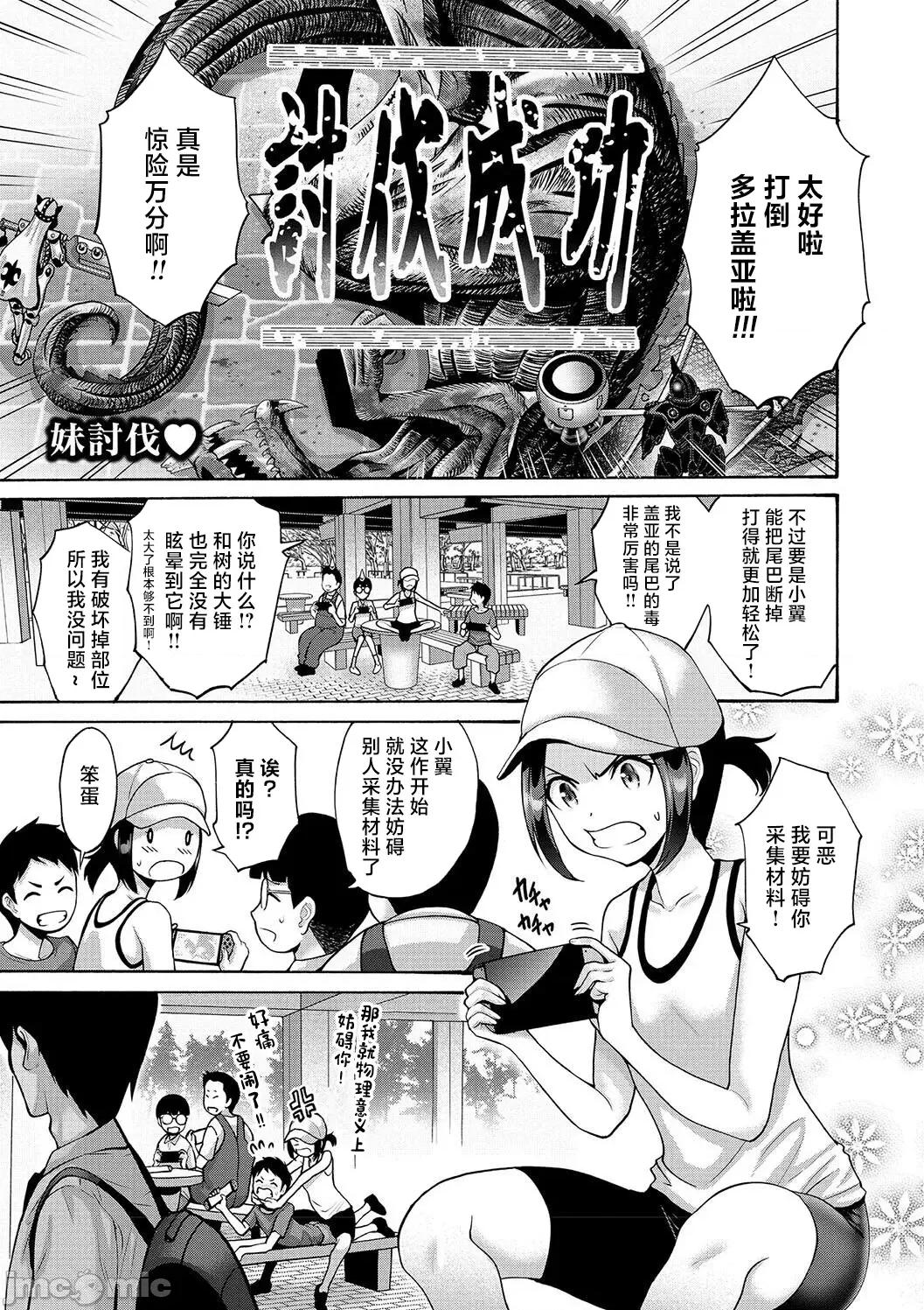 妹・姪っ子发情中 3妹・姪っ子发情中7 第1页