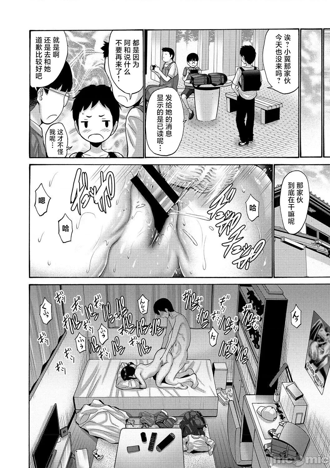 妹・姪っ子发情中 3妹・姪っ子发情中7 第14页