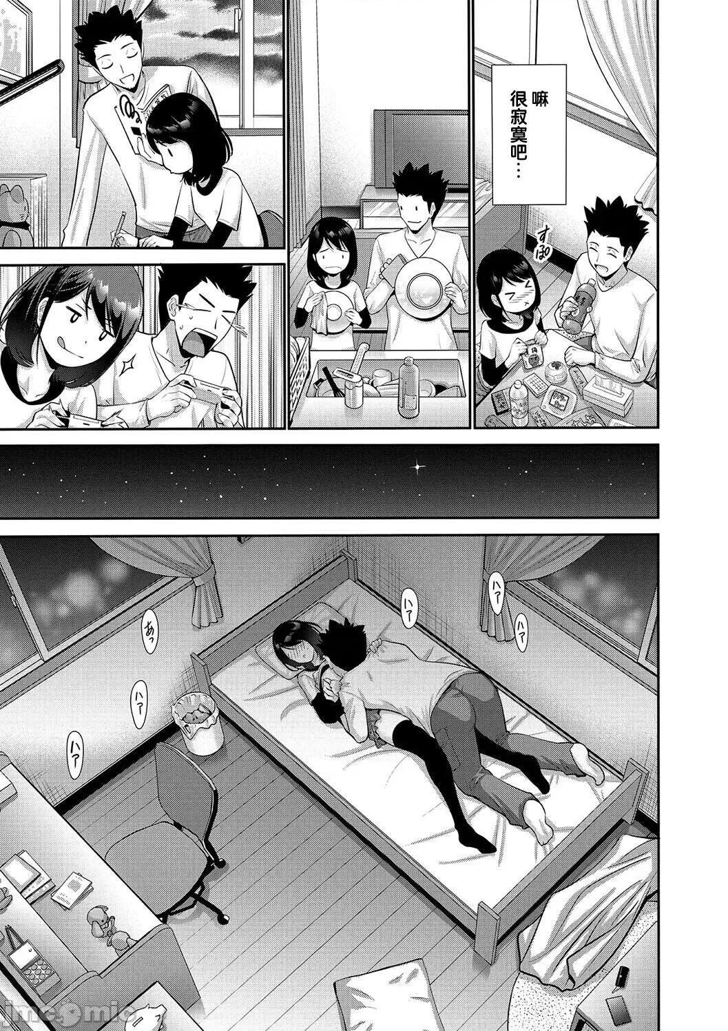 妹・姪っ子发情中 2妹・姪っ子发情中9 第3页