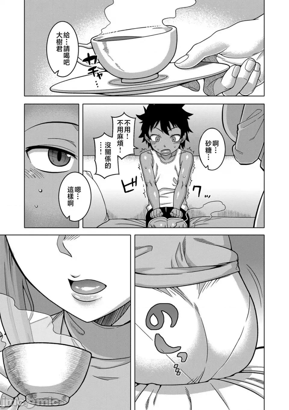 ボクの母ちゃんと俺のママ [高津] ボクの母ちゃんと俺のママ 第49页