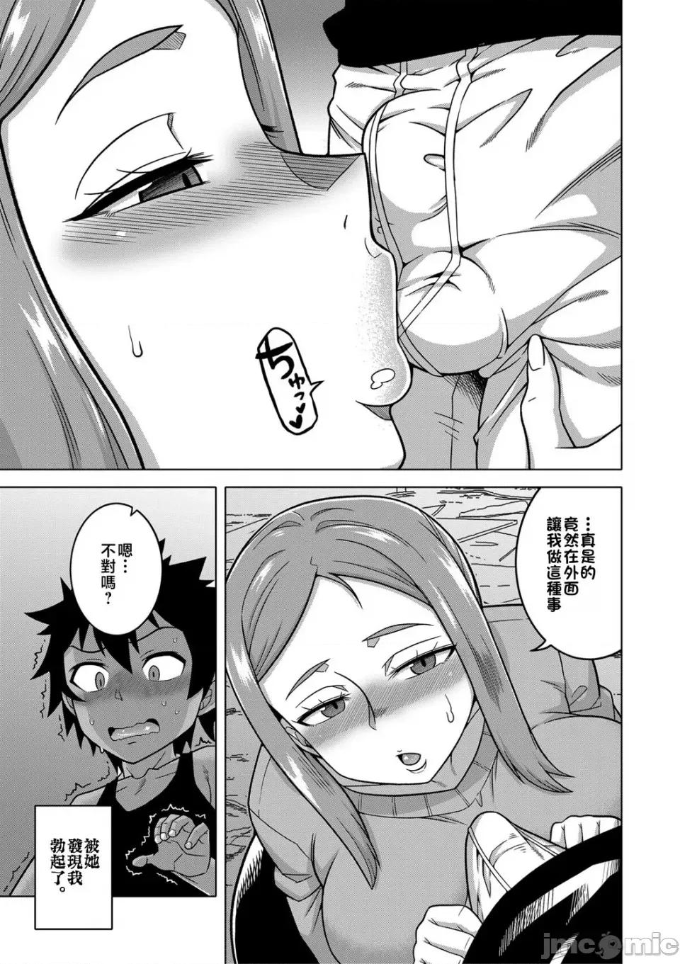 ボクの母ちゃんと俺のママ [高津] ボクの母ちゃんと俺のママ 第99页