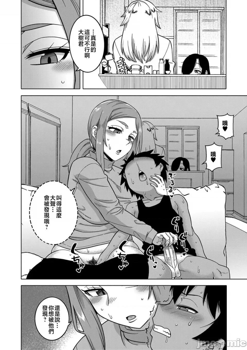 ボクの母ちゃんと俺のママ [高津] ボクの母ちゃんと俺のママ 第108页