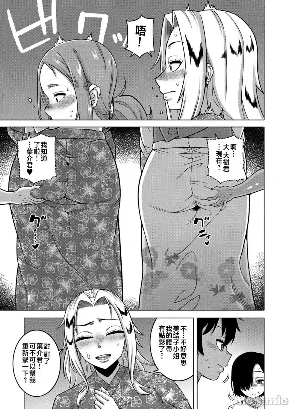 ボクの母ちゃんと俺のママ [高津] ボクの母ちゃんと俺のママ 第113页