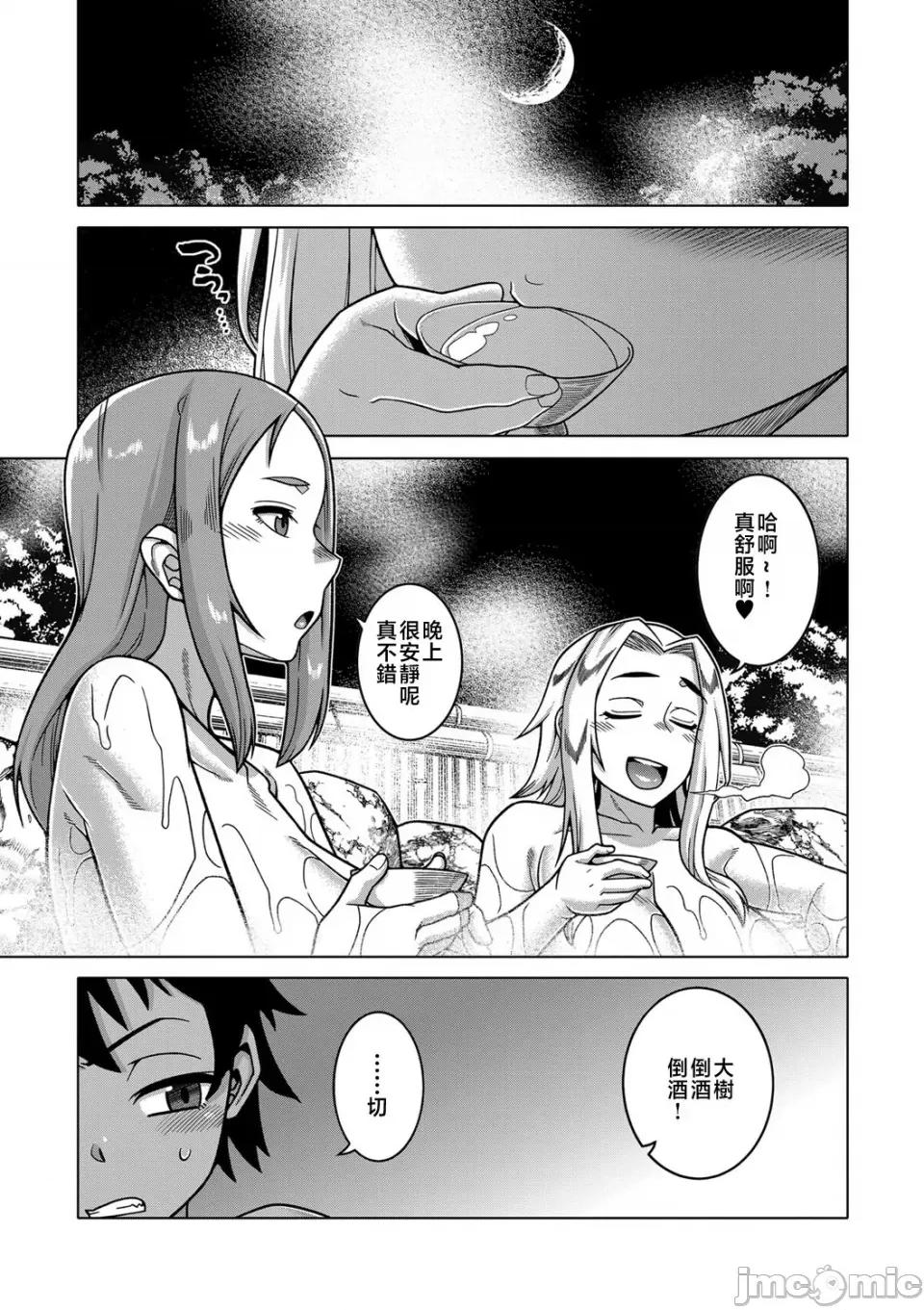 ボクの母ちゃんと俺のママ [高津] ボクの母ちゃんと俺のママ 第133页