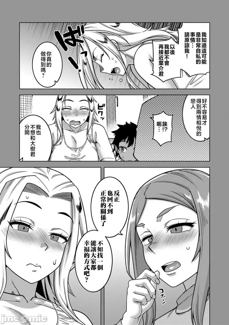 ボクの母ちゃんと俺のママ [高津] ボクの母ちゃんと俺のママ 第137页