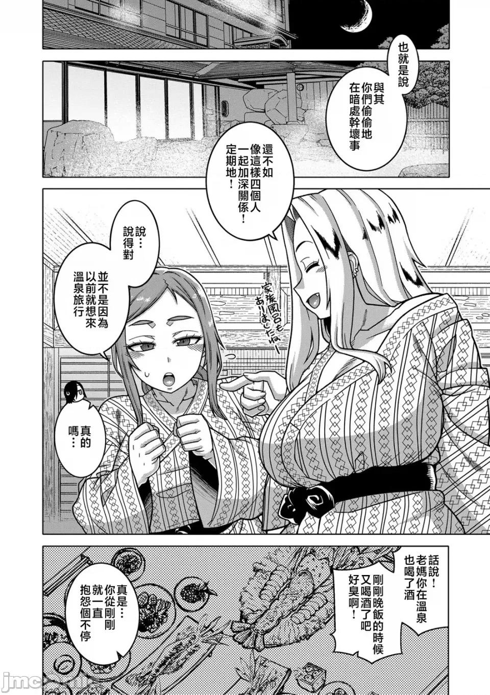 ボクの母ちゃんと俺のママ [高津] ボクの母ちゃんと俺のママ 第138页