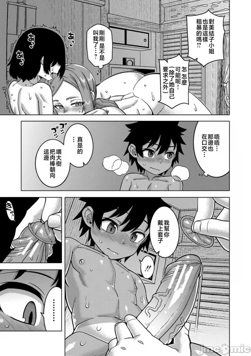 ボクの母ちゃんと俺のママ [高津] ボクの母ちゃんと俺のママ 第147页