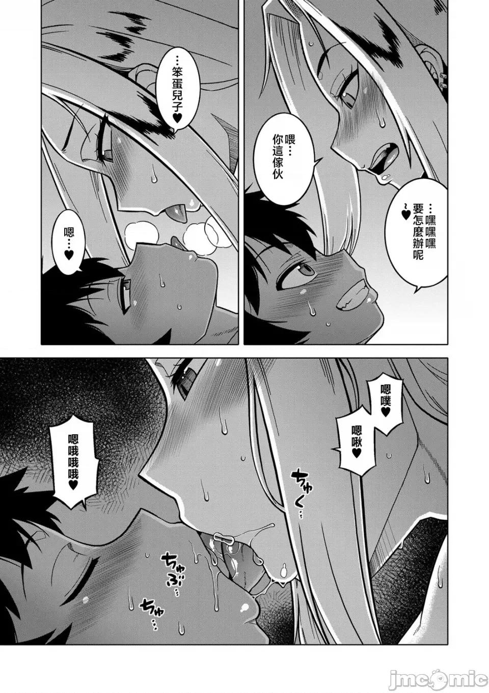 ボクの母ちゃんと俺のママ [高津] ボクの母ちゃんと俺のママ 第155页