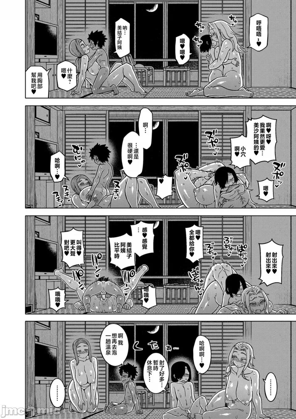 ボクの母ちゃんと俺のママ [高津] ボクの母ちゃんと俺のママ 第164页