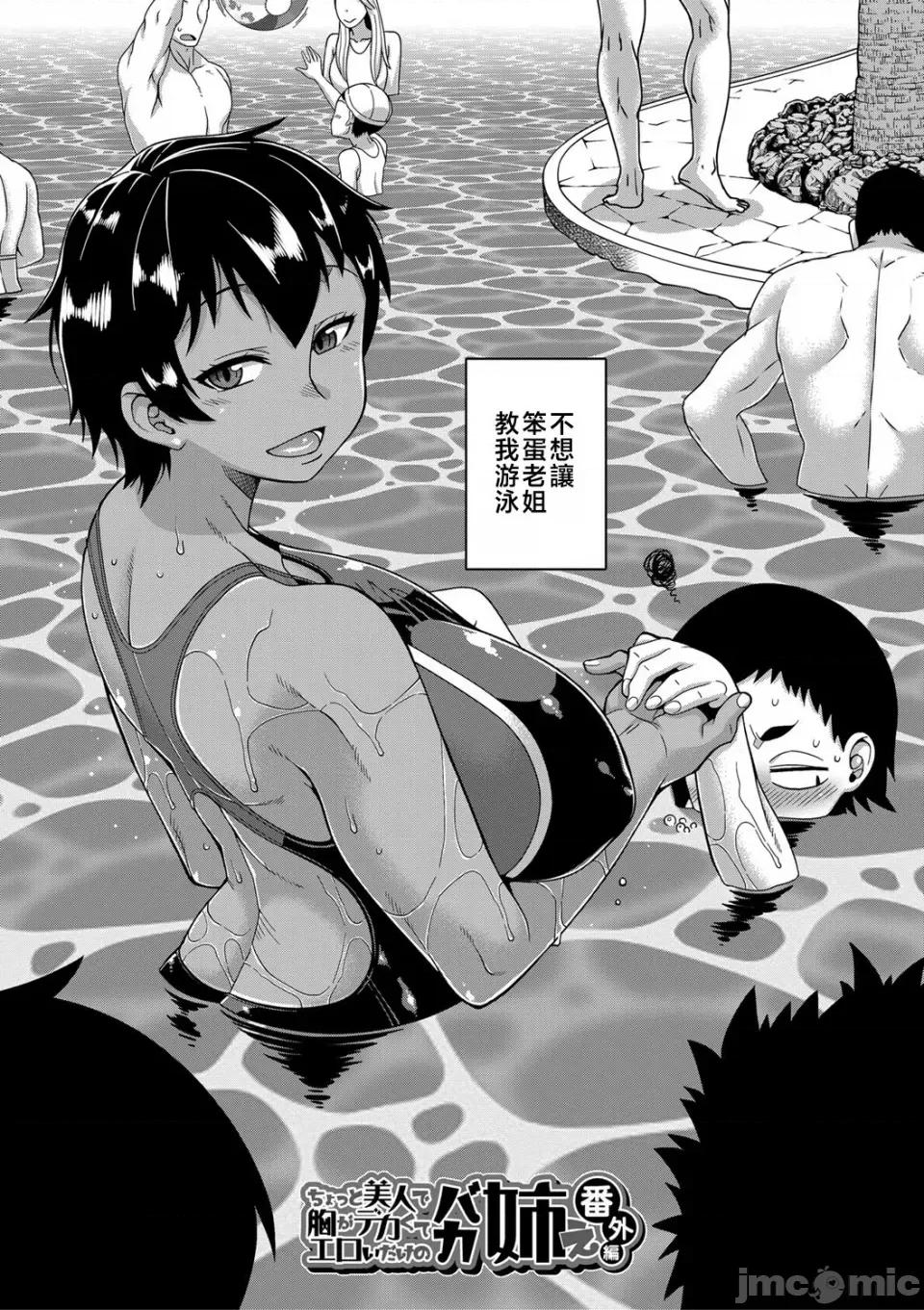ボクの母ちゃんと俺のママ [高津] ボクの母ちゃんと俺のママ 第174页