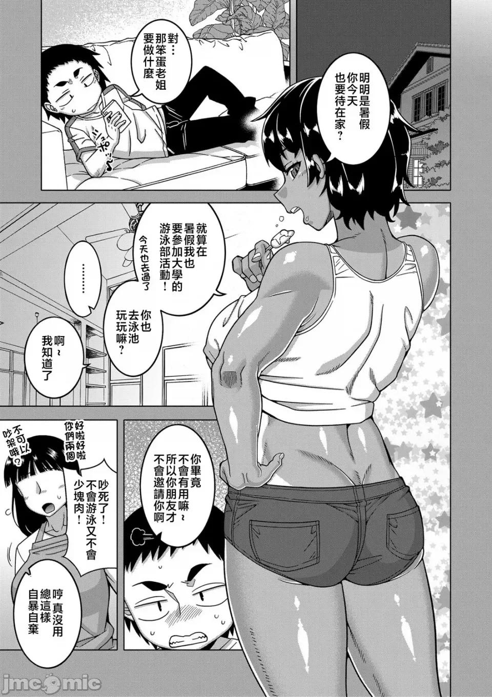 ボクの母ちゃんと俺のママ [高津] ボクの母ちゃんと俺のママ 第175页