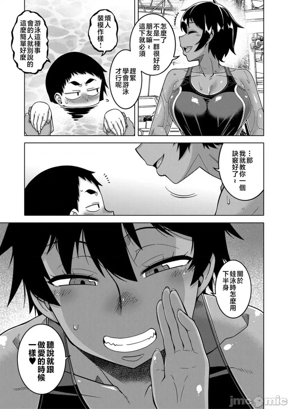 ボクの母ちゃんと俺のママ [高津] ボクの母ちゃんと俺のママ 第177页