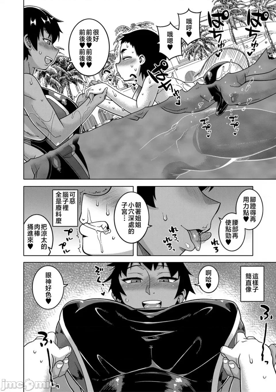 ボクの母ちゃんと俺のママ [高津] ボクの母ちゃんと俺のママ 第180页