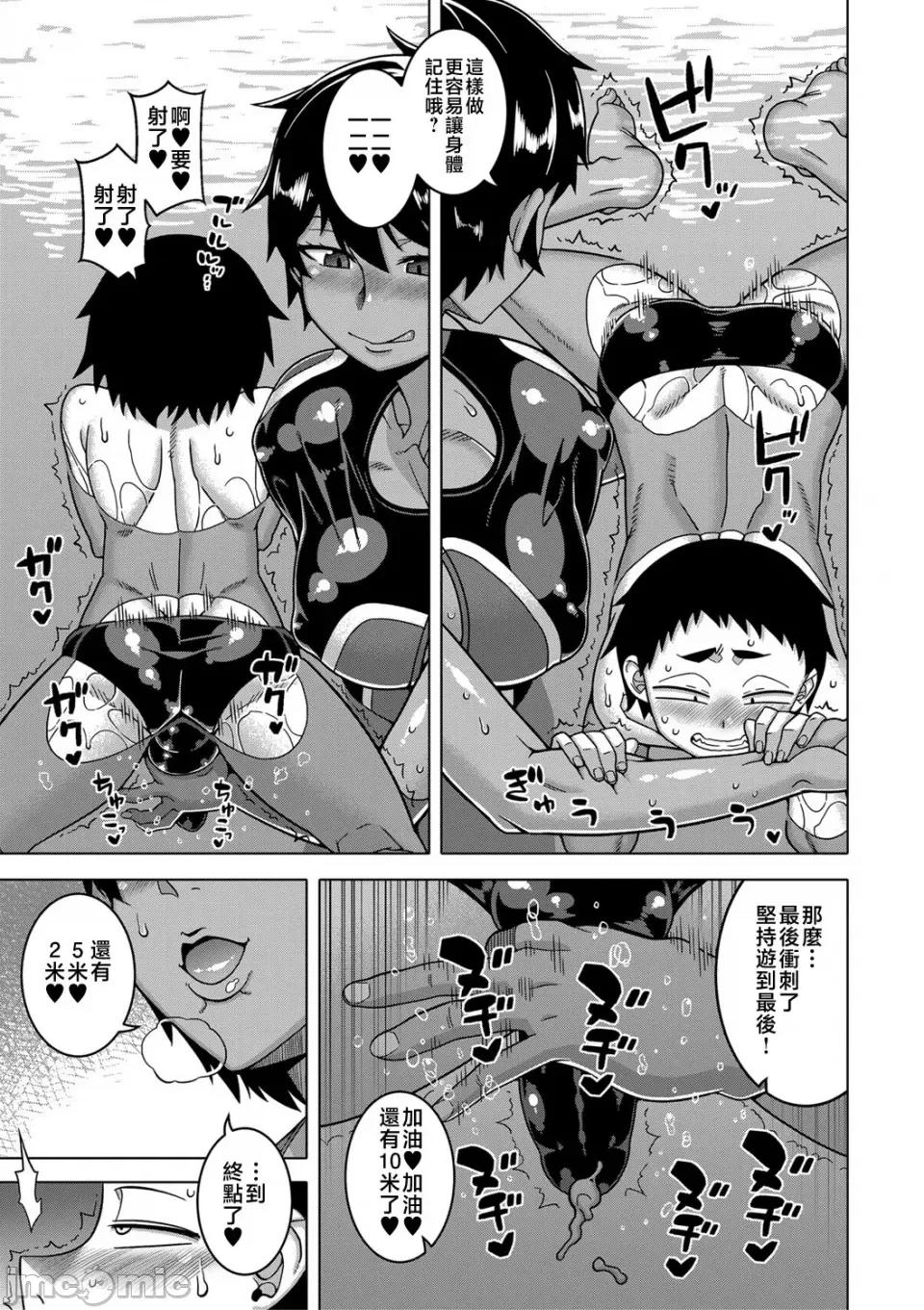 ボクの母ちゃんと俺のママ [高津] ボクの母ちゃんと俺のママ 第183页