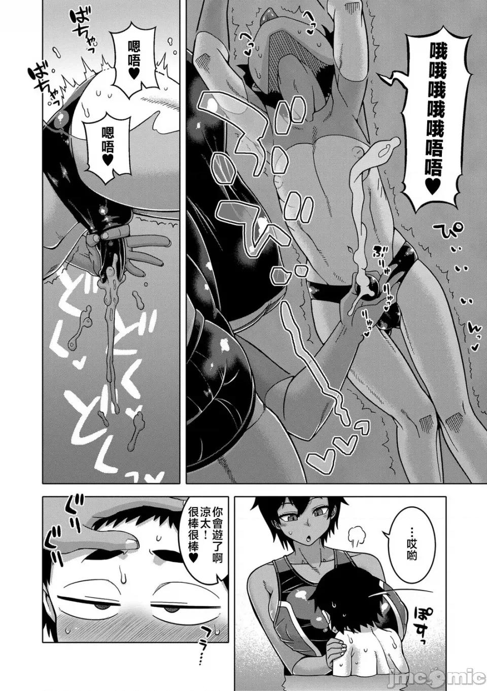 ボクの母ちゃんと俺のママ [高津] ボクの母ちゃんと俺のママ 第184页