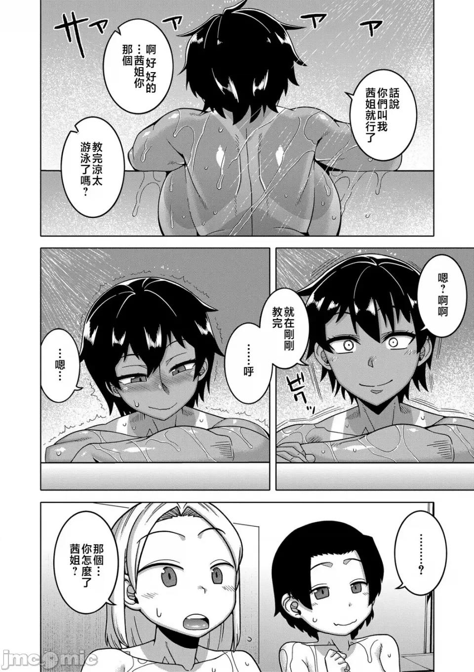 ボクの母ちゃんと俺のママ [高津] ボクの母ちゃんと俺のママ 第186页