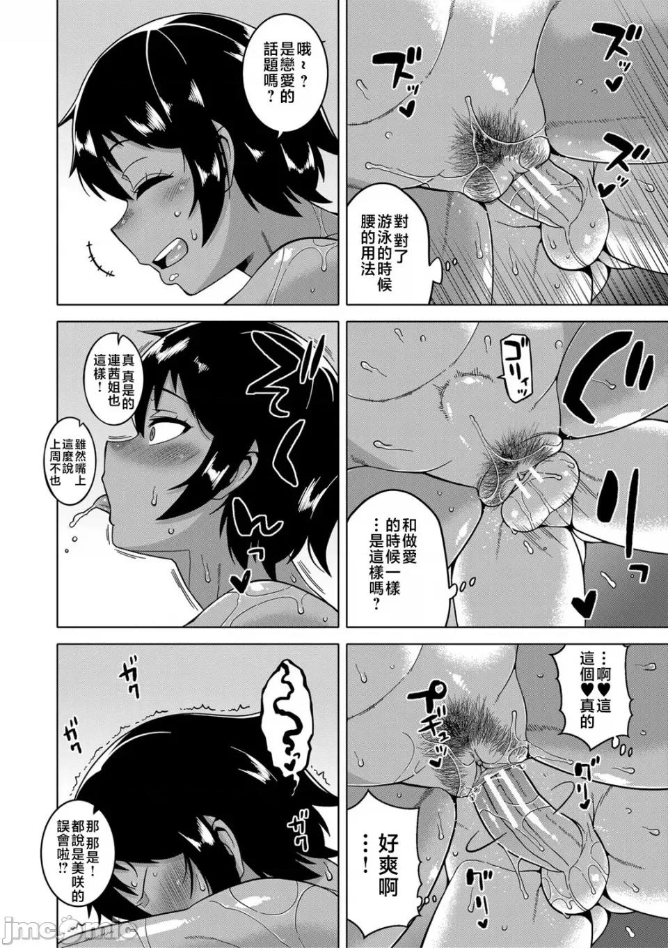 ボクの母ちゃんと俺のママ [高津] ボクの母ちゃんと俺のママ 第190页