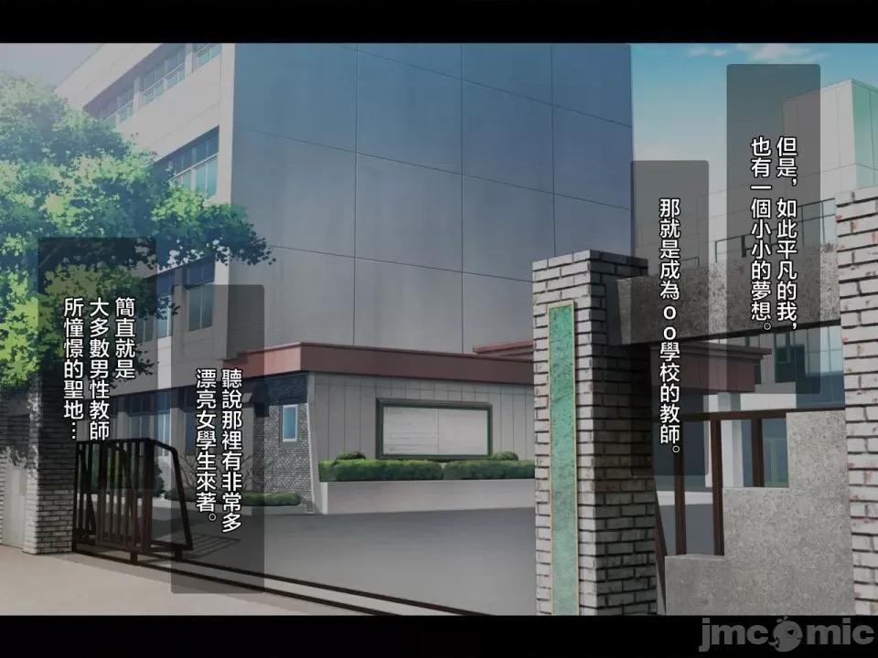 ナマイキ姉妹をアプリで性指导～淫行教师の孕ませ记录 [へちま工房] ナマイキ巨乳姉妹を催眠アプリで性指导～淫行教师の孕ませ调教记录～[雷电将军汉化] 第4页