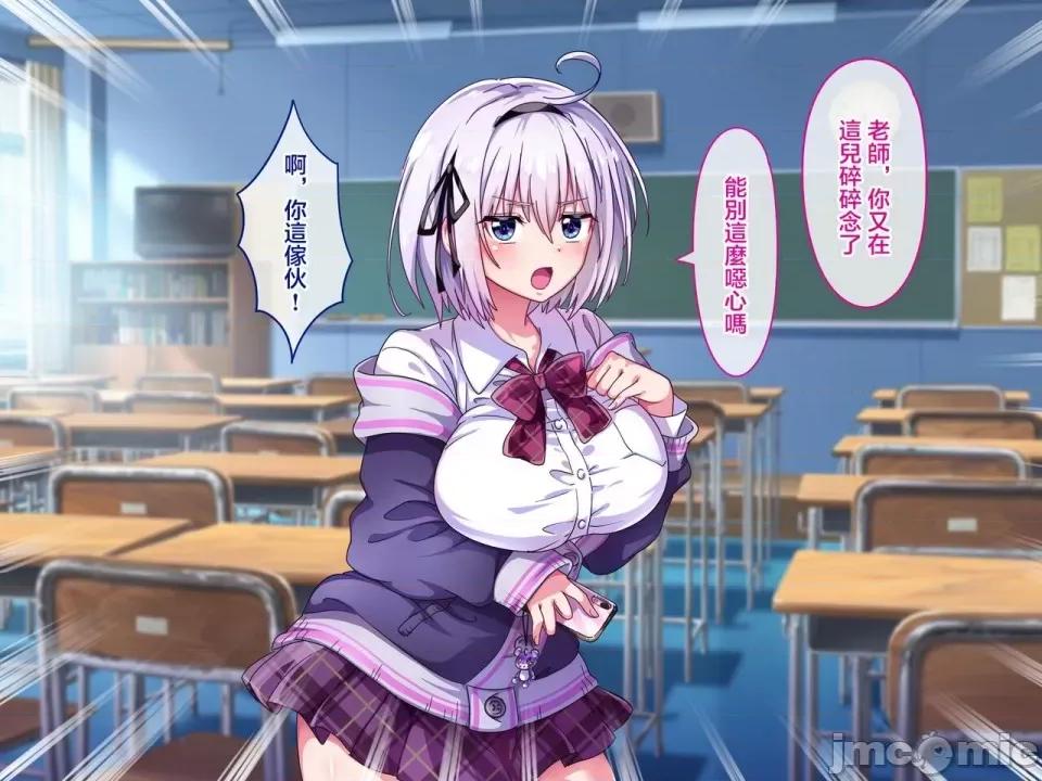 ナマイキ姉妹をアプリで性指导～淫行教师の孕ませ记录 [へちま工房] ナマイキ巨乳姉妹を催眠アプリで性指导～淫行教师の孕ませ调教记录～[雷电将军汉化] 第10页