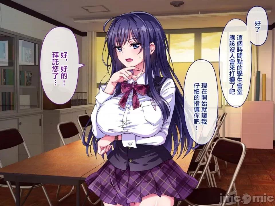 ナマイキ姉妹をアプリで性指导～淫行教师の孕ませ记录 [へちま工房] ナマイキ巨乳姉妹を催眠アプリで性指导～淫行教师の孕ませ调教记录～[雷电将军汉化] 第68页