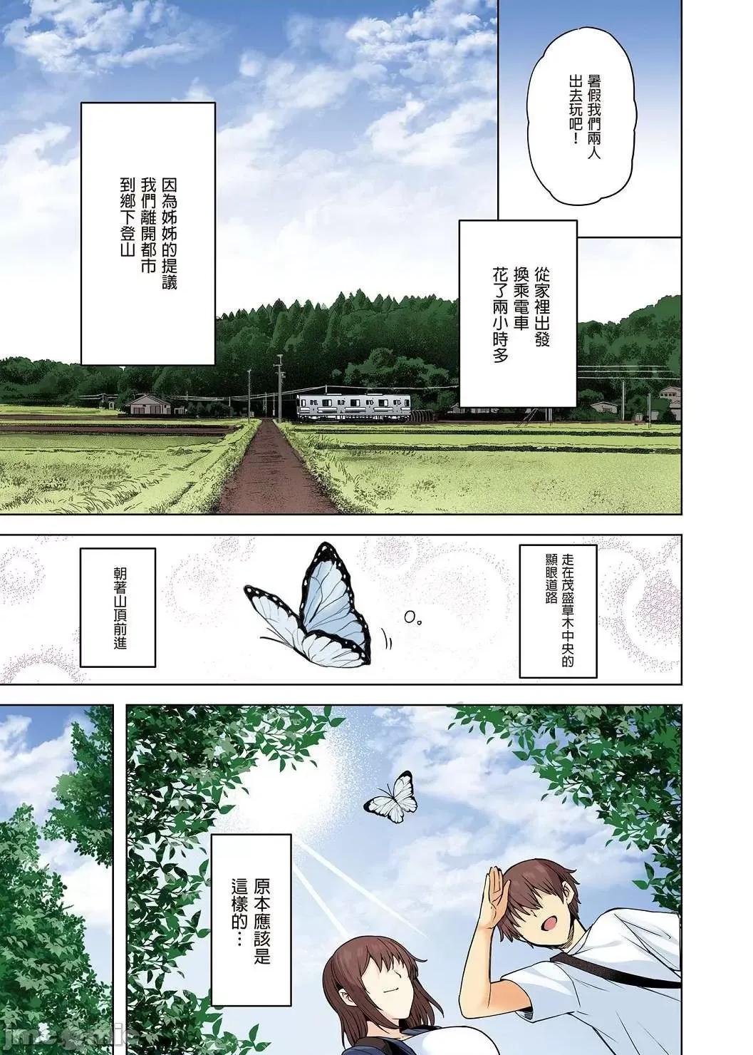 情爱诱惑 情爱诱惑 [ブッパスタジオ (绫枷ちよこ)] いちゃらぶテンプテーション 个人整合 第4页