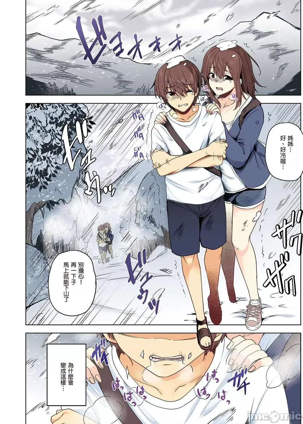 情爱诱惑 情爱诱惑 [ブッパスタジオ (绫枷ちよこ)] いちゃらぶテンプテーション 个人整合 第5页