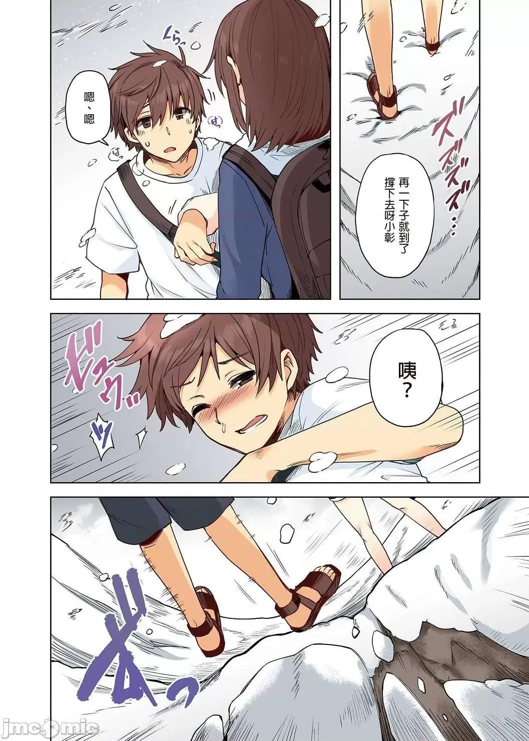 情爱诱惑 情爱诱惑 [ブッパスタジオ (绫枷ちよこ)] いちゃらぶテンプテーション 个人整合 第7页