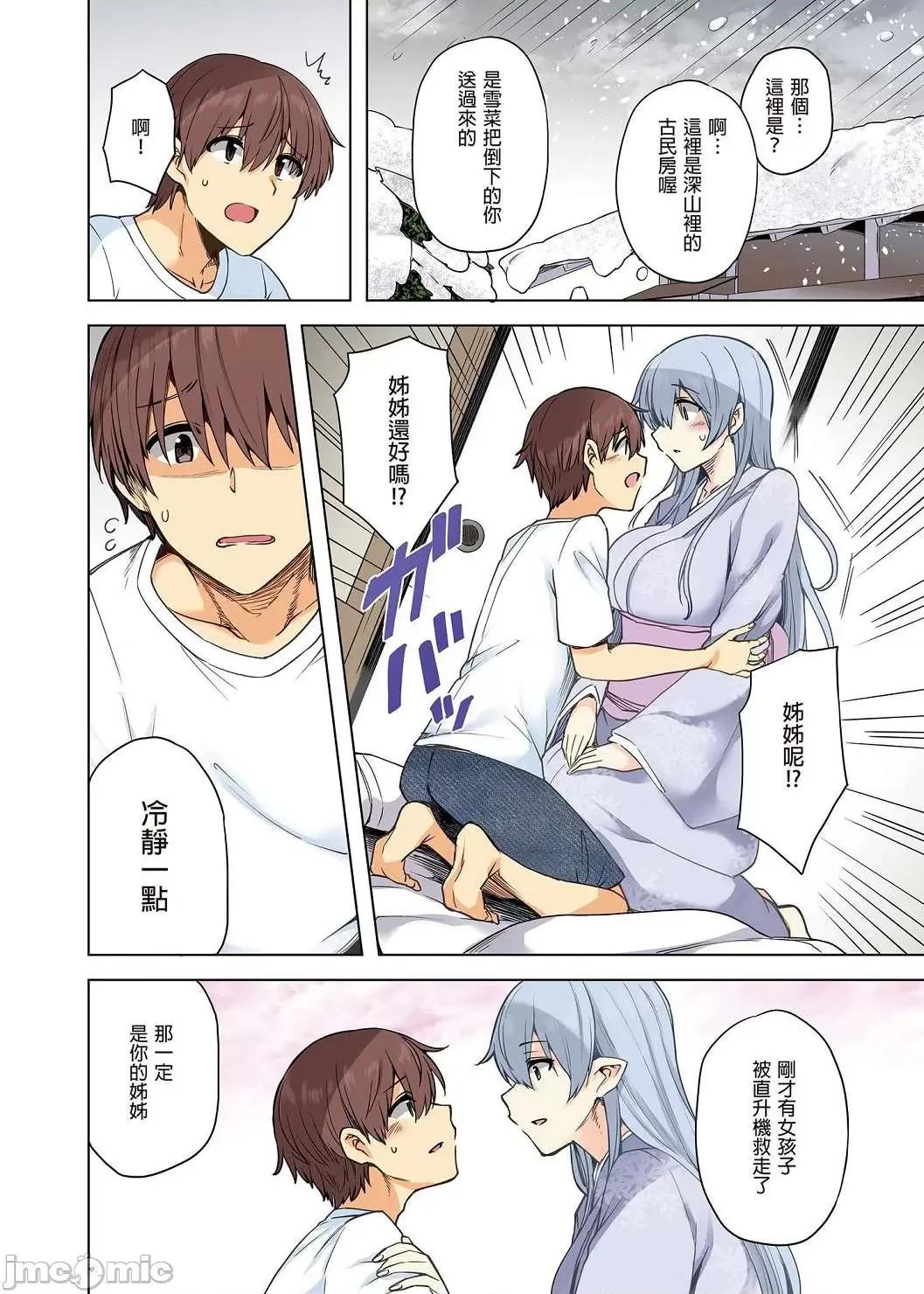 情爱诱惑 情爱诱惑 [ブッパスタジオ (绫枷ちよこ)] いちゃらぶテンプテーション 个人整合 第11页