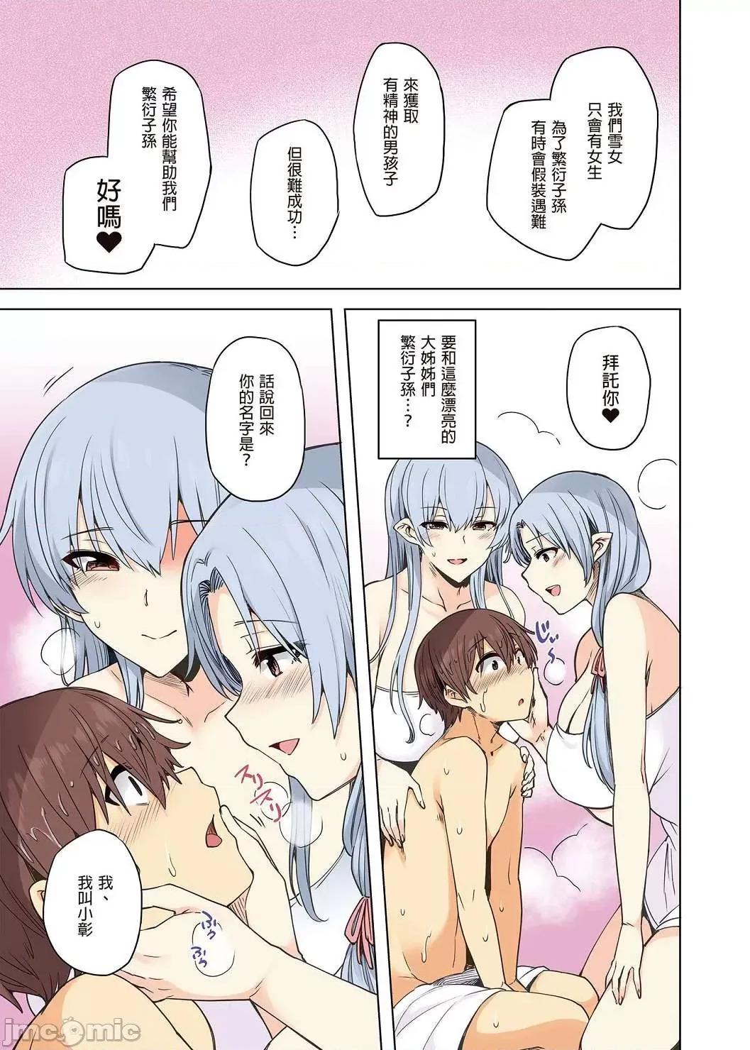 情爱诱惑 情爱诱惑 [ブッパスタジオ (绫枷ちよこ)] いちゃらぶテンプテーション 个人整合 第18页