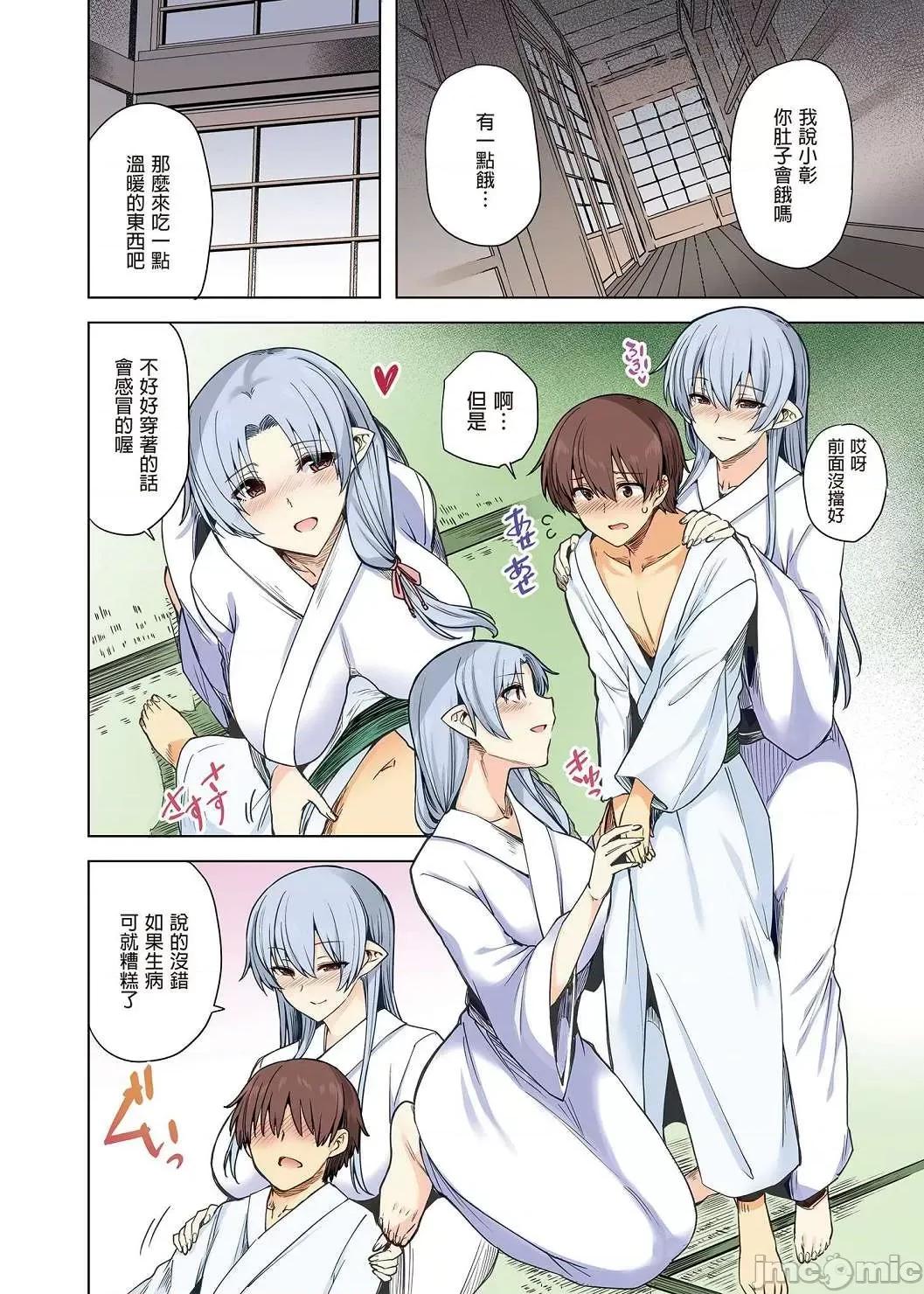 情爱诱惑 情爱诱惑 [ブッパスタジオ (绫枷ちよこ)] いちゃらぶテンプテーション 个人整合 第49页