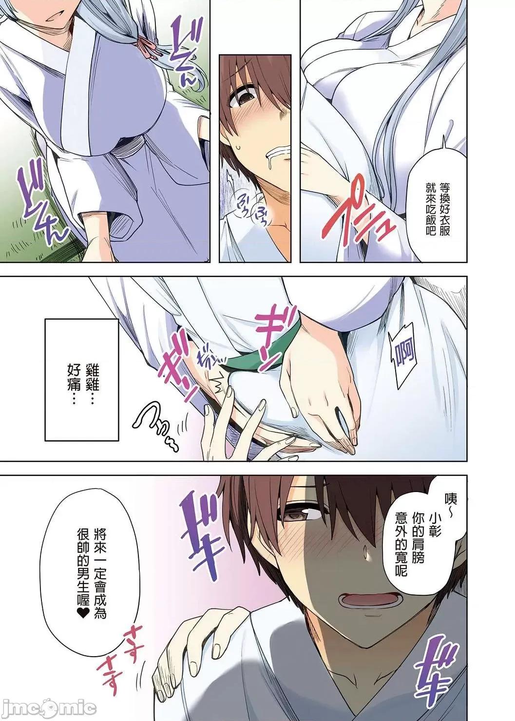 情爱诱惑 情爱诱惑 [ブッパスタジオ (绫枷ちよこ)] いちゃらぶテンプテーション 个人整合 第50页