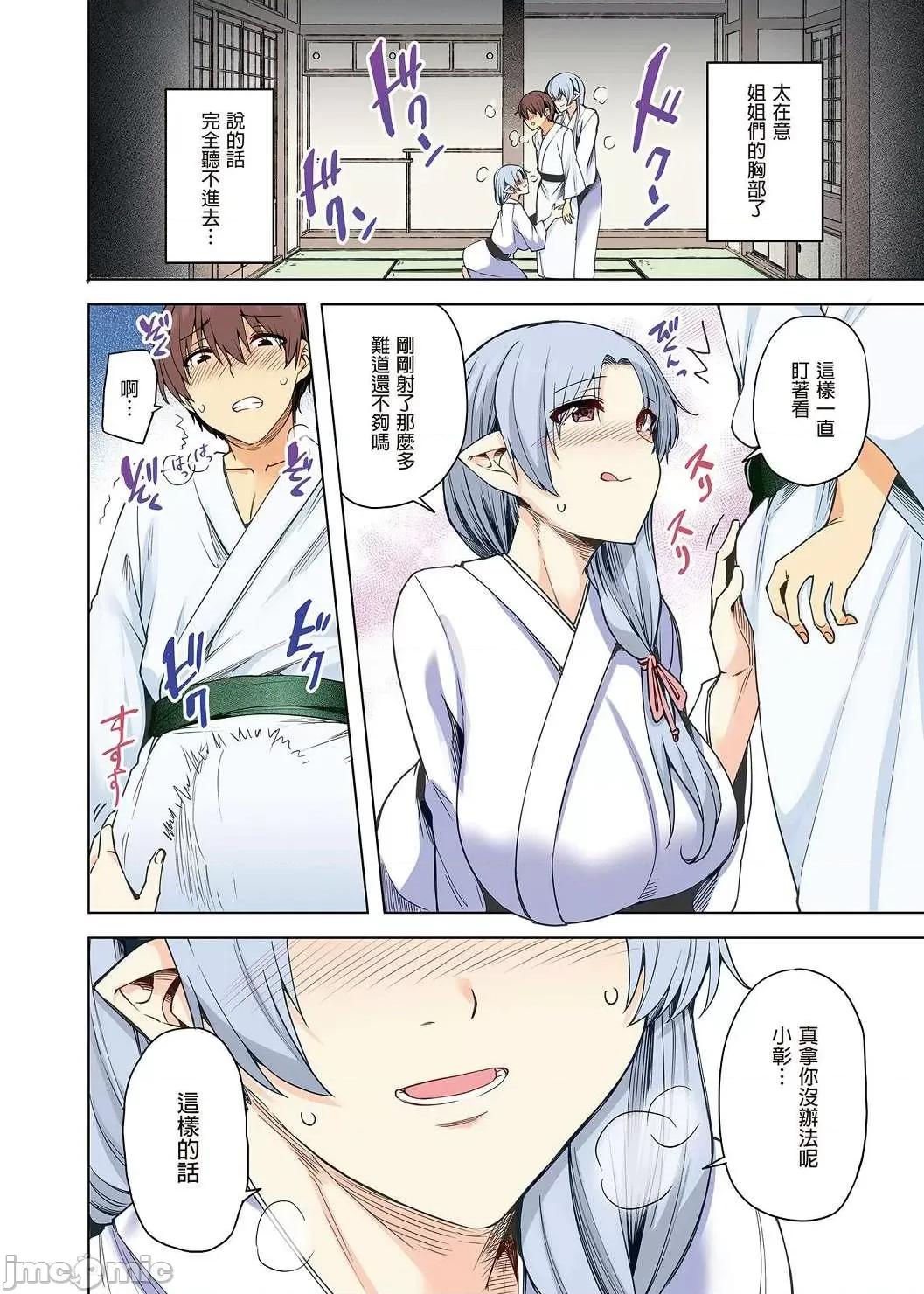 情爱诱惑 情爱诱惑 [ブッパスタジオ (绫枷ちよこ)] いちゃらぶテンプテーション 个人整合 第51页