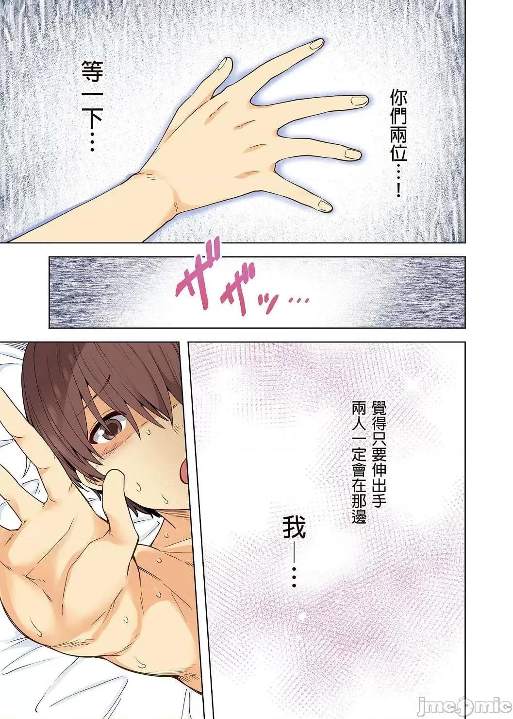 情爱诱惑 情爱诱惑 [ブッパスタジオ (绫枷ちよこ)] いちゃらぶテンプテーション 个人整合 第90页