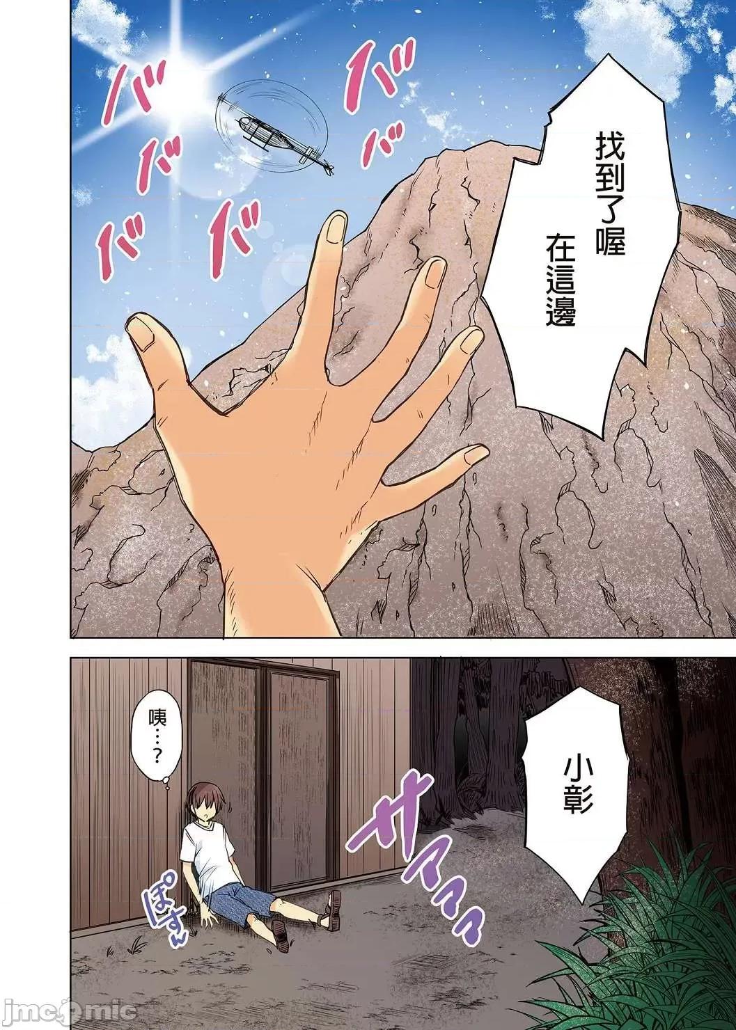 情爱诱惑 情爱诱惑 [ブッパスタジオ (绫枷ちよこ)] いちゃらぶテンプテーション 个人整合 第91页