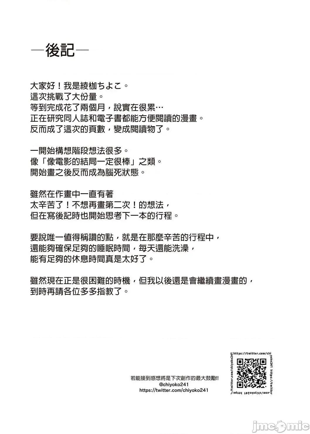 情爱诱惑 情爱诱惑 [ブッパスタジオ (绫枷ちよこ)] いちゃらぶテンプテーション 个人整合 第94页