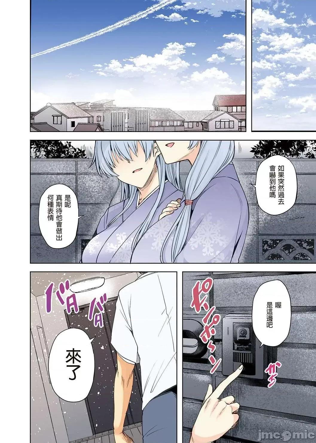 情爱诱惑 情爱诱惑 [ブッパスタジオ (绫枷ちよこ)] いちゃらぶテンプテーション 个人整合 第95页