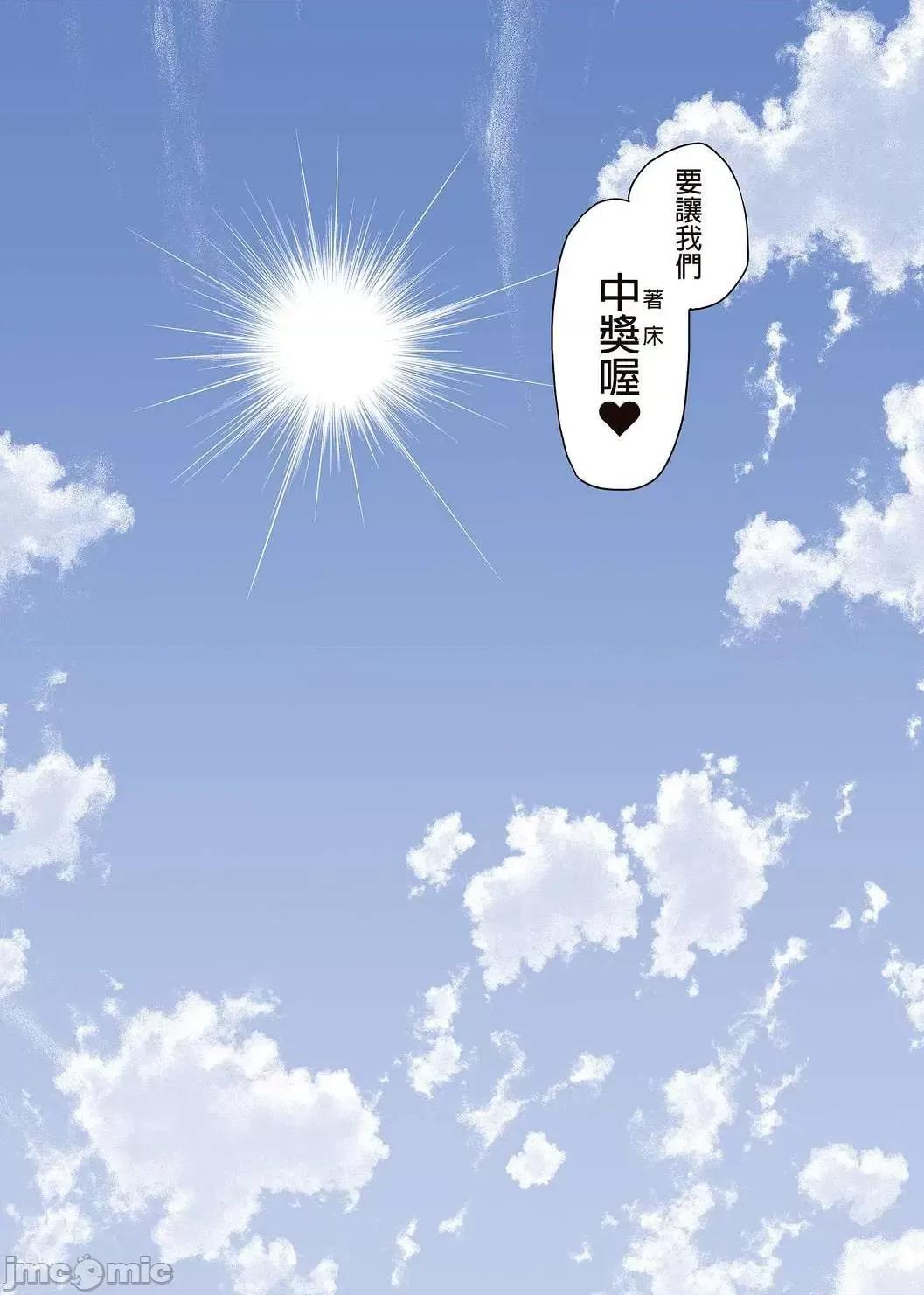 情爱诱惑 情爱诱惑 [ブッパスタジオ (绫枷ちよこ)] いちゃらぶテンプテーション 个人整合 第97页