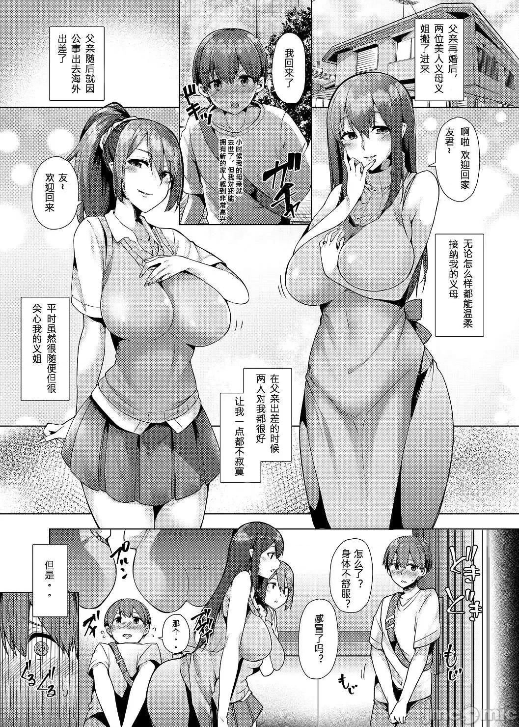情爱诱惑 情爱诱惑 [ブッパスタジオ (绫枷ちよこ)] いちゃらぶテンプテーション 个人整合 第101页