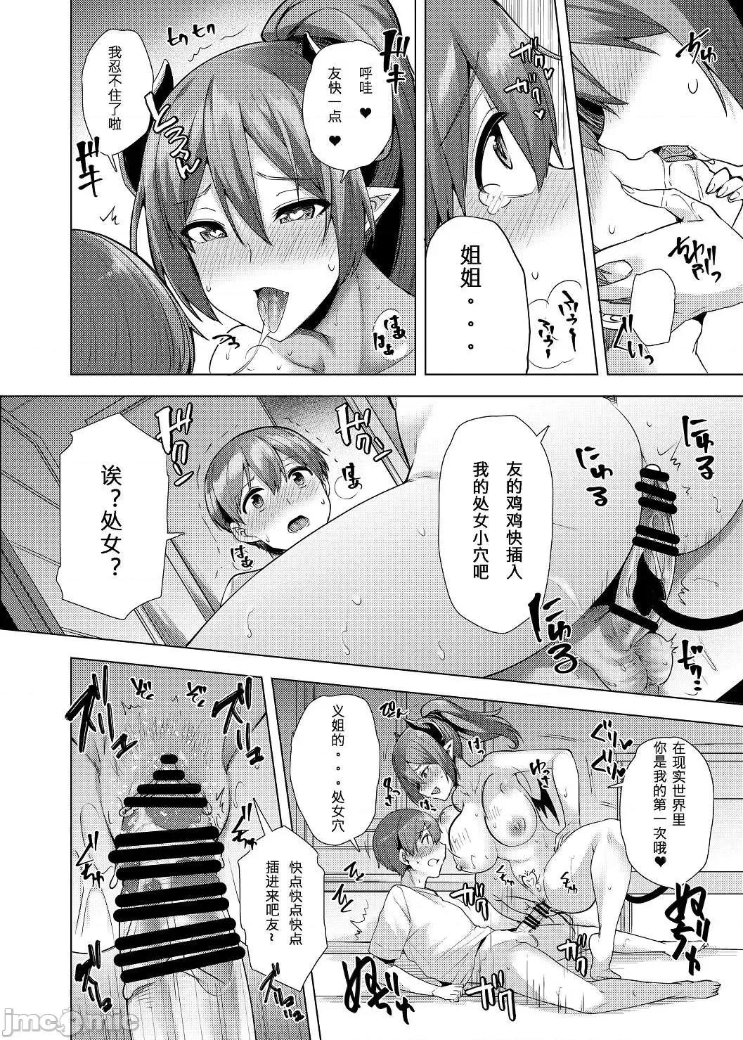 情爱诱惑 情爱诱惑 [ブッパスタジオ (绫枷ちよこ)] いちゃらぶテンプテーション 个人整合 第118页