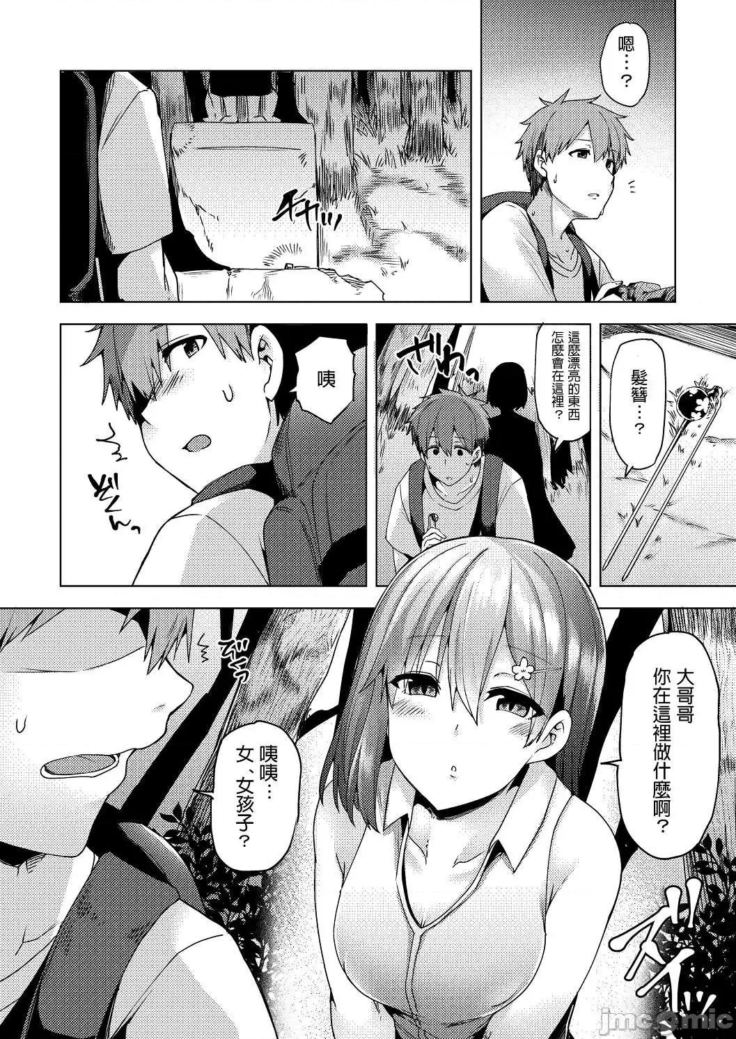 情爱诱惑 情爱诱惑 [ブッパスタジオ (绫枷ちよこ)] いちゃらぶテンプテーション 个人整合 第130页