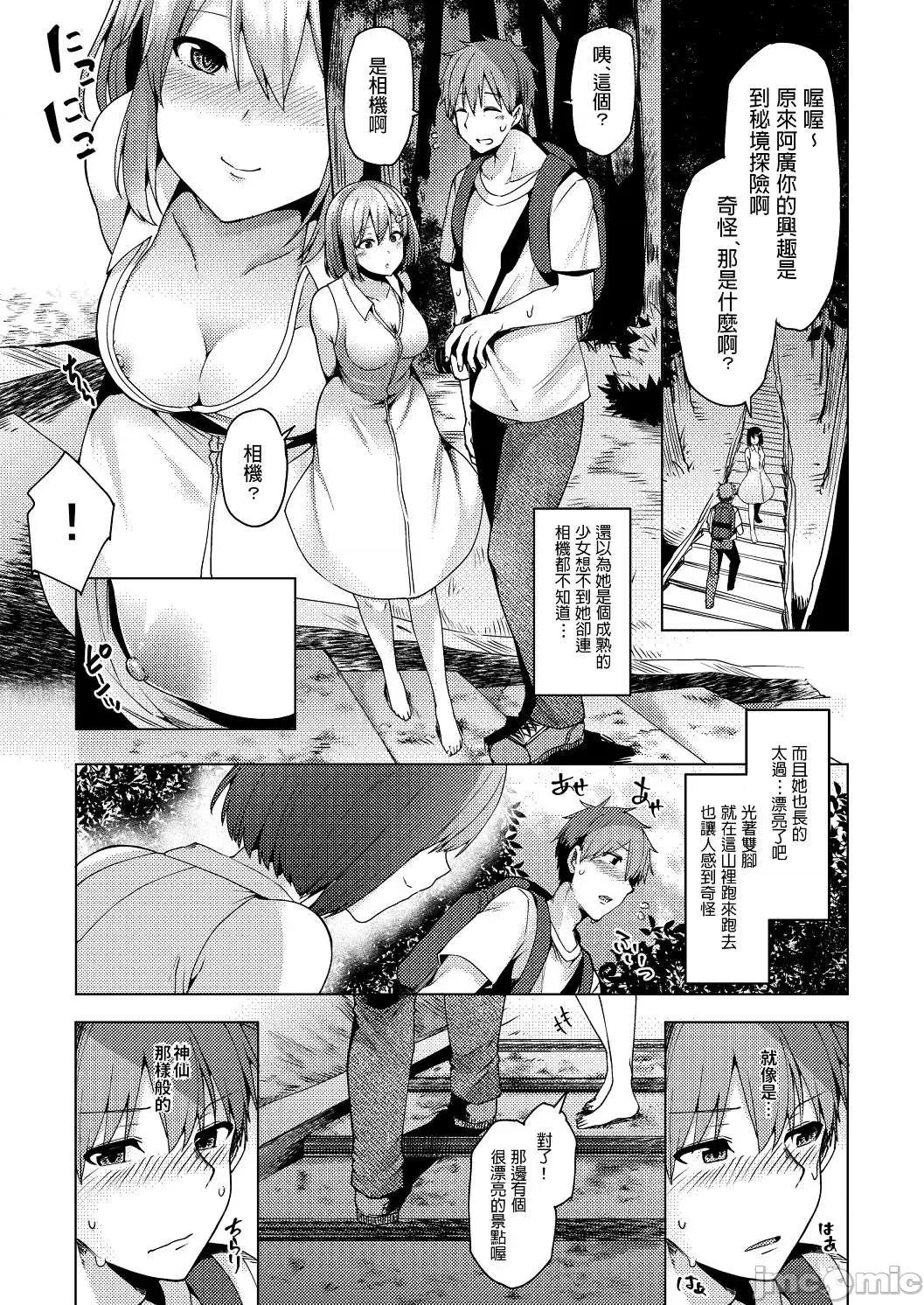 情爱诱惑 情爱诱惑 [ブッパスタジオ (绫枷ちよこ)] いちゃらぶテンプテーション 个人整合 第132页